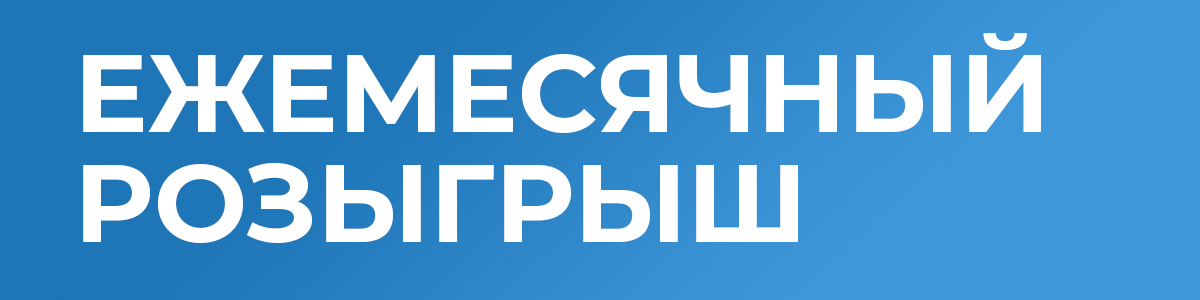 Участвуй в розыгрыше в нашем сообществе Вконтакте и получи возможность оплатить ЖКУ в наших сервисах онлайн и БЕЗ комисии!